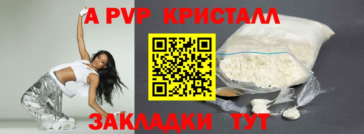 Альфа ПВП СК КРИС Старая Купавна