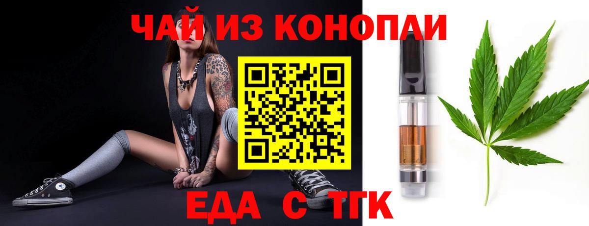 Старая Купавна  Canna-Cookies марихуана  Вход с VPN 