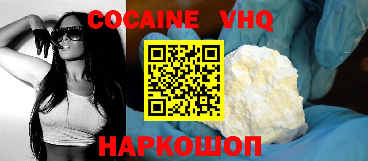 КОКАИН Эквадор Старая Купавна