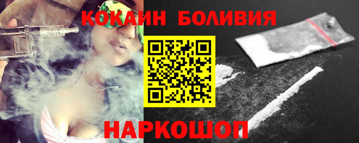 COCAIN Fish Scale  Вход с VPN  Старая Купавна  Кокаин Боливия 