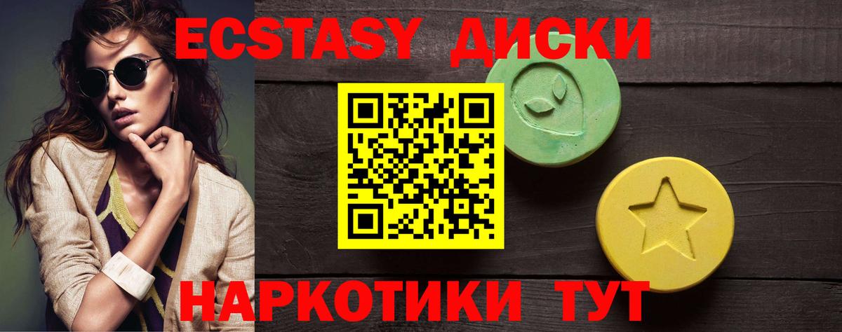Ecstasy  Вход с VPN  Старая Купавна  Экстази Philipp Plein  Ecstasy VHQ 