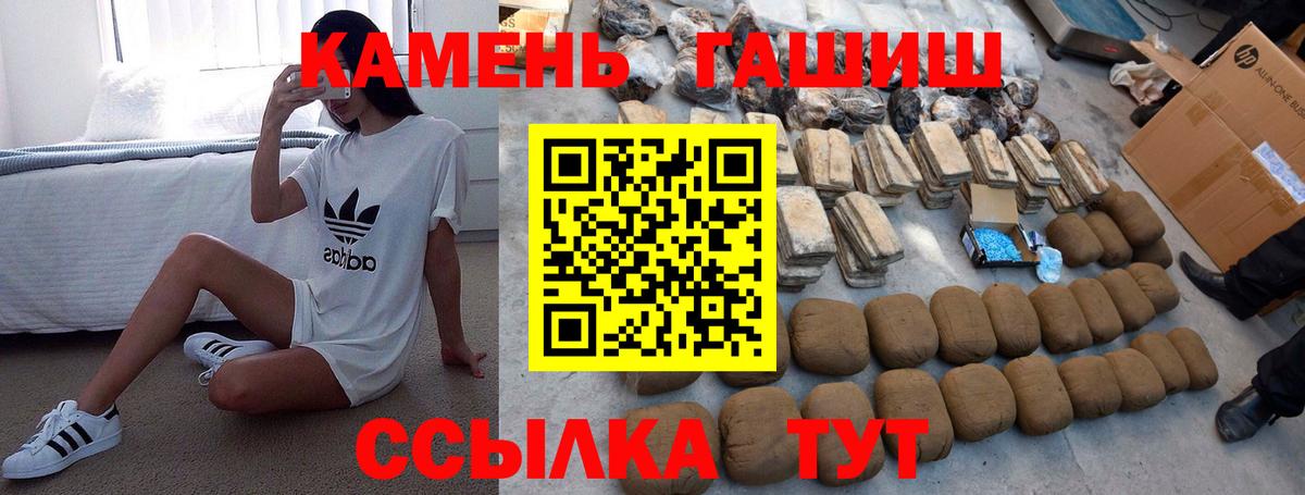 ГАШИШ 40% ТГК  ГАШИШ гарик  Вход с VPN  ГАШИШ  дарнет шоп  Старая Купавна 