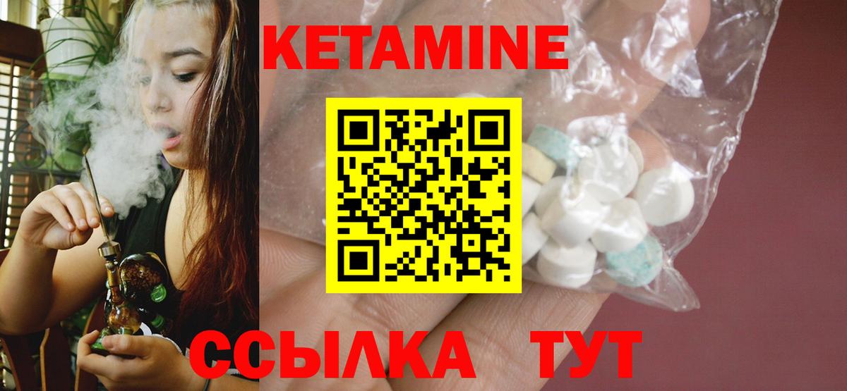 Старая Купавна  Кетамин VHQ  Вход с VPN 