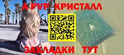 альфа пвп Ипатово