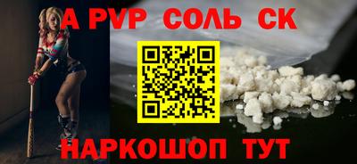 альфа пвп Ипатово