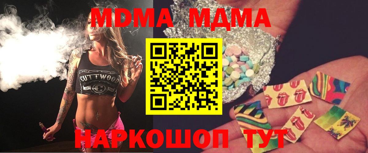 МДМА crystal  Вход с VPN  МДМА  MDMA молли  Старая Купавна 