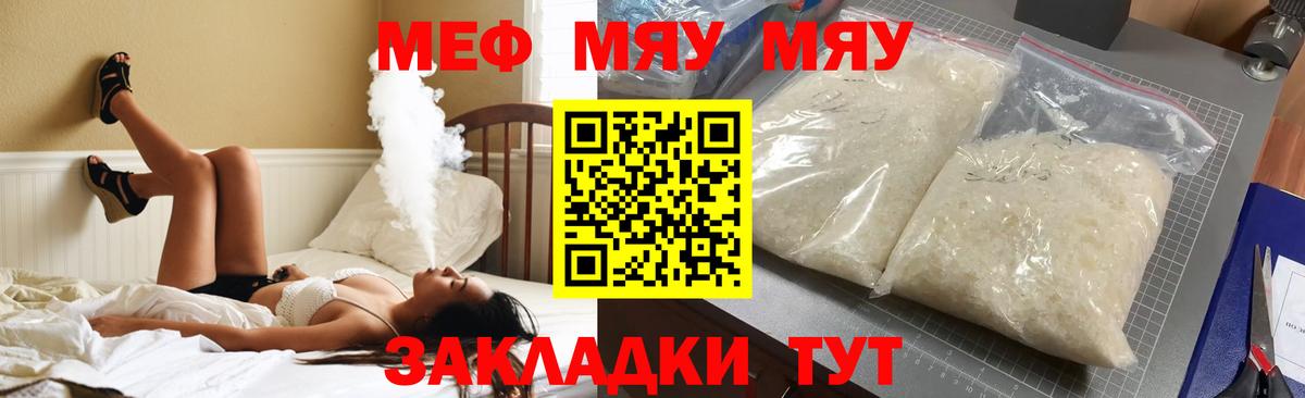 МЕФ 4 MMC  МЯУ-МЯУ  Старая Купавна  Вход с VPN  МЕФ 4 MMC 