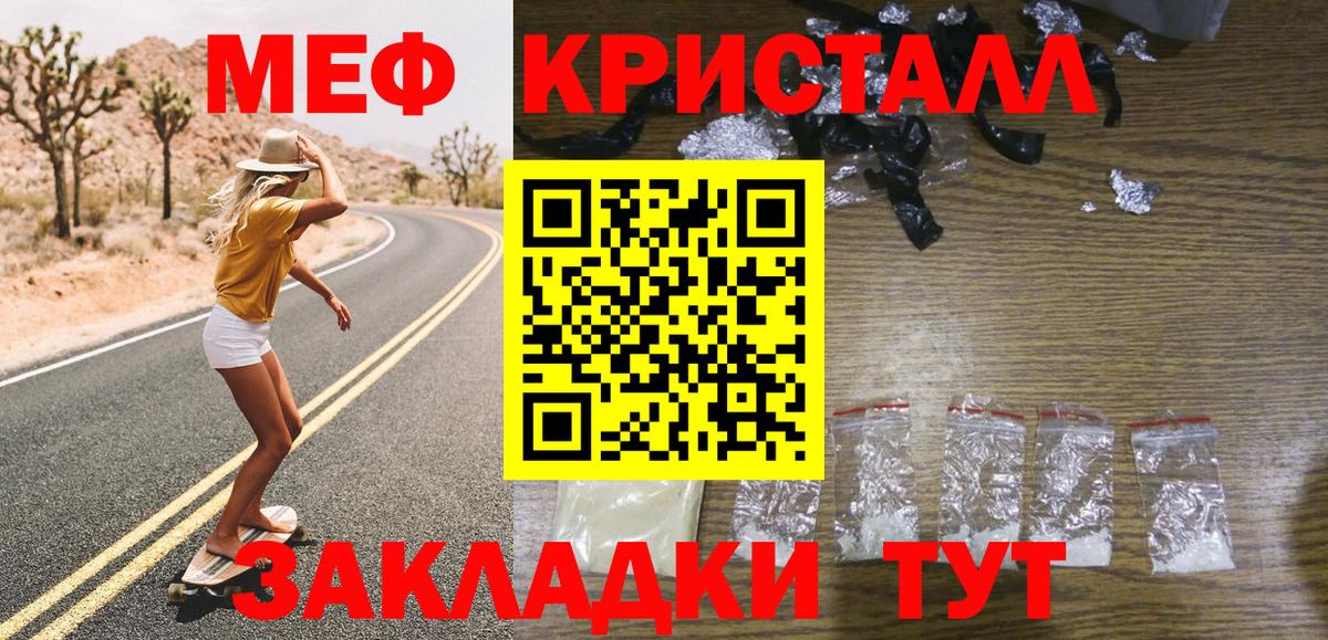 Мефедрон мука Старая Купавна