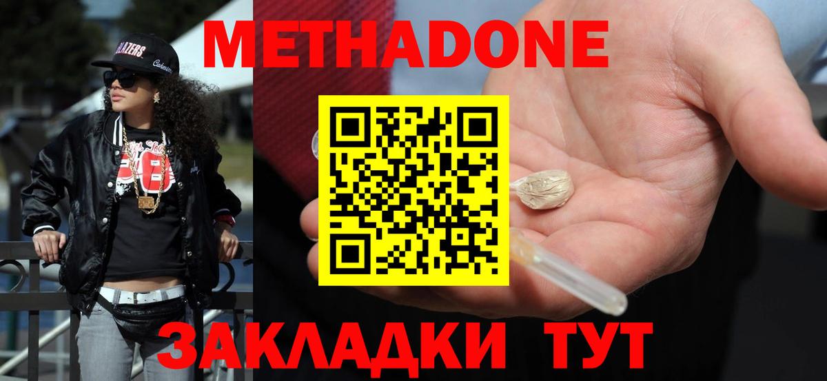 нарко площадка Telegram    как войти  Вход с VPN  Метадон кристалл  МЕТАДОН VHQ  Старая Купавна 