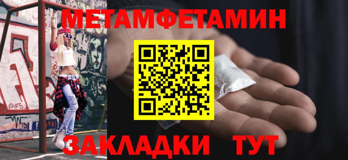 Метамфетамин винт Старая Купавна