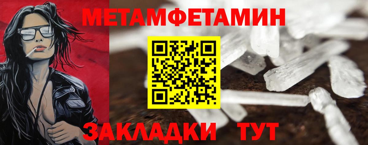 Старая Купавна  Метамфетамин винт  Вход с VPN  Метамфетамин винт 