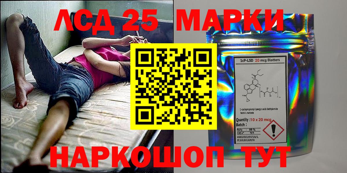 Наркотические марки 1500мкг Старая Купавна