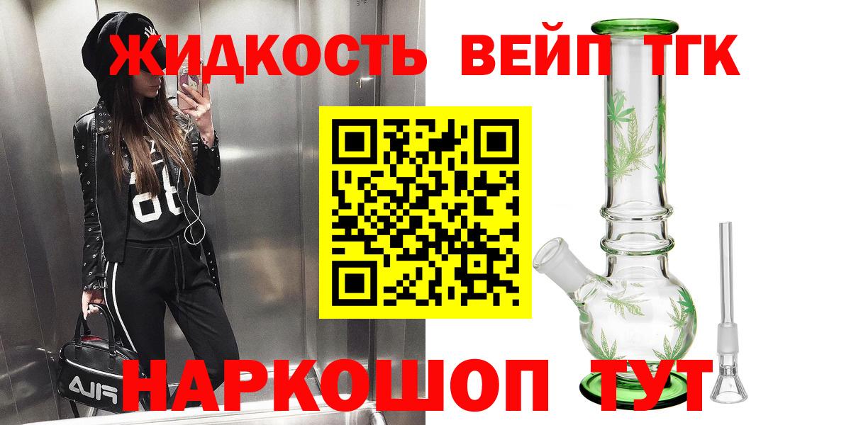 Дистиллят ТГК гашишное масло  Вход с VPN  Старая Купавна  Дистиллят ТГК гашишное масло 