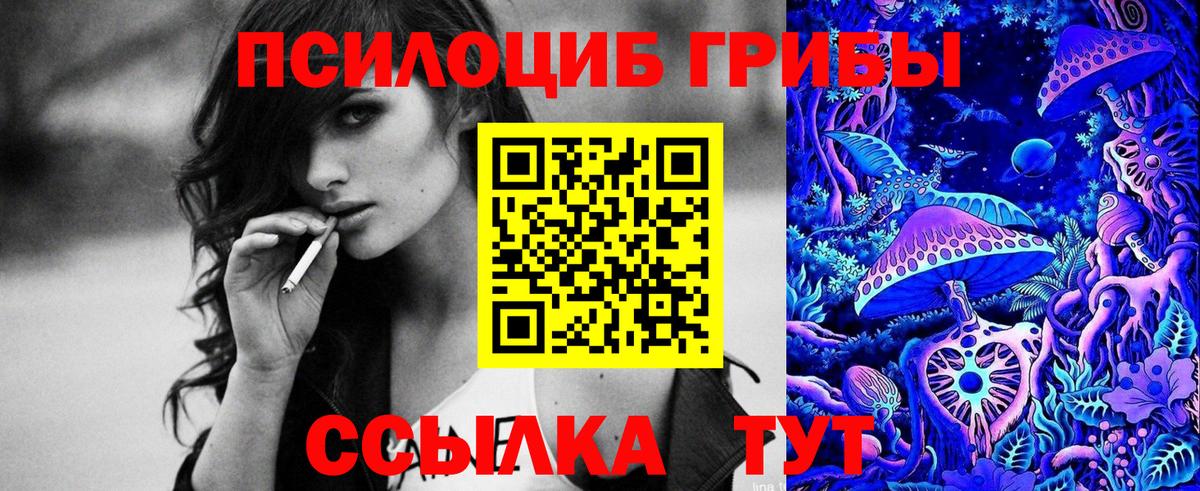 Галлюциногенные грибы ЛСД Старая Купавна
